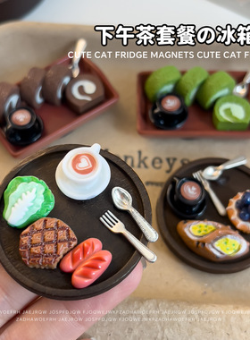 下午茶冰箱贴磁贴迷你食玩仿真叉勺甜品蛋糕套装摆件家居创意磁吸