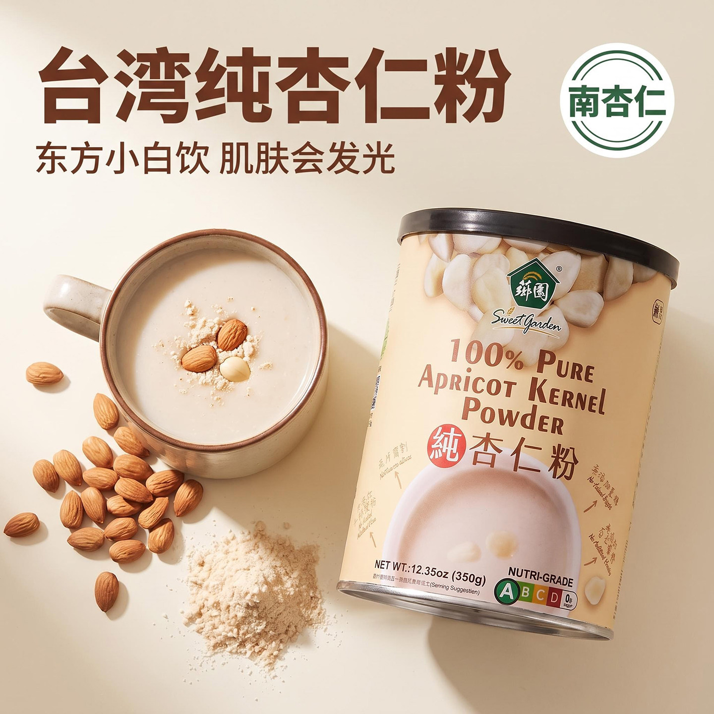 台湾芗园纯杏仁粉无加糖单一成分图片
