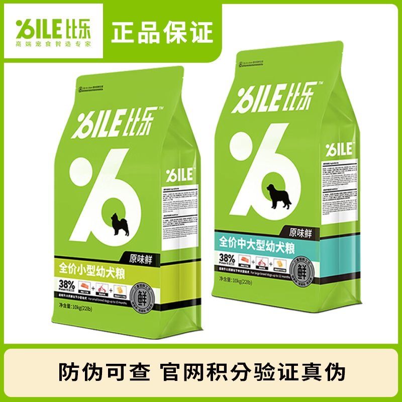 比乐狗粮原味鲜清仓狗粮便宜泰迪柯基金毛通用粮1.5kg10kg