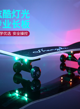 灯光四轮滑板车初学者成人儿童专业板青少年闪灯双翘板学生滑板车
