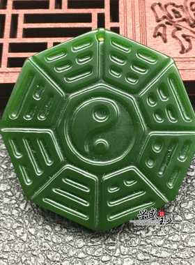 外蒙料八卦玉佩仿和田玉碧玉阴阳太极八卦吊坠挂件道家护身玉项链