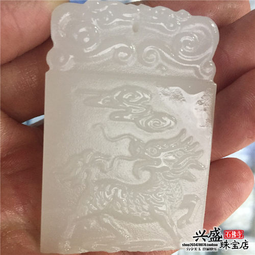兴盛玉业阿富汗玉石吊坠项链 精品白玉麒麟瑞兽玉牌挂件吊坠玉佩
