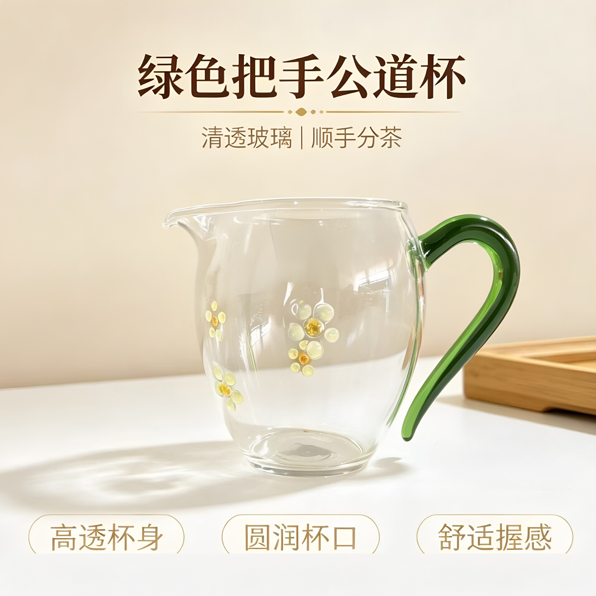 高硼硅加厚耐热手作鹰嘴公道杯