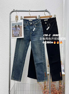 CM-2女春66380开叉新款九分牛仔裤小直筒显瘦百搭高腰时尚烟管裤