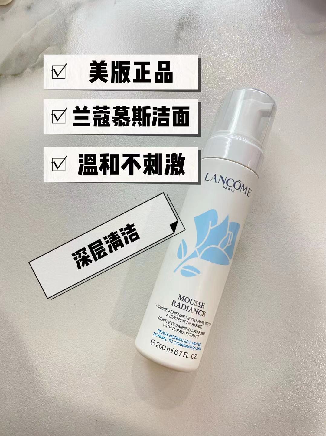美版Lancome兰蔻清莹慕斯洁面乳200ml泡沫洗面奶温和深层清洁