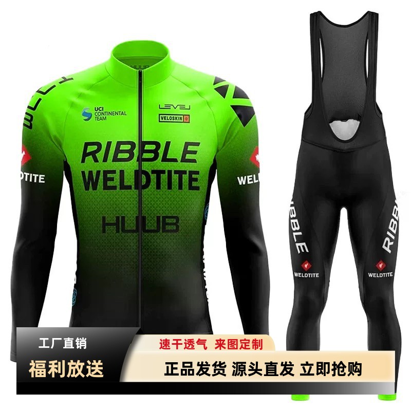 美利坚新品骑行服春秋季12D坐垫男女款自行车长袖上衣套装通用