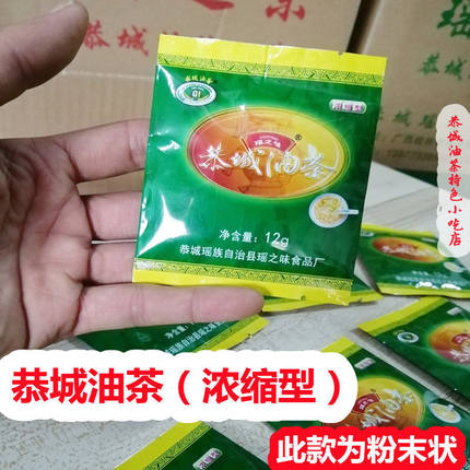 广西油茶桂林恭城油茶特产小吃瑶乡油茶 瑶之味速溶浓缩油茶粉