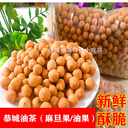 恭城油茶广西脆果4份包邮桂林