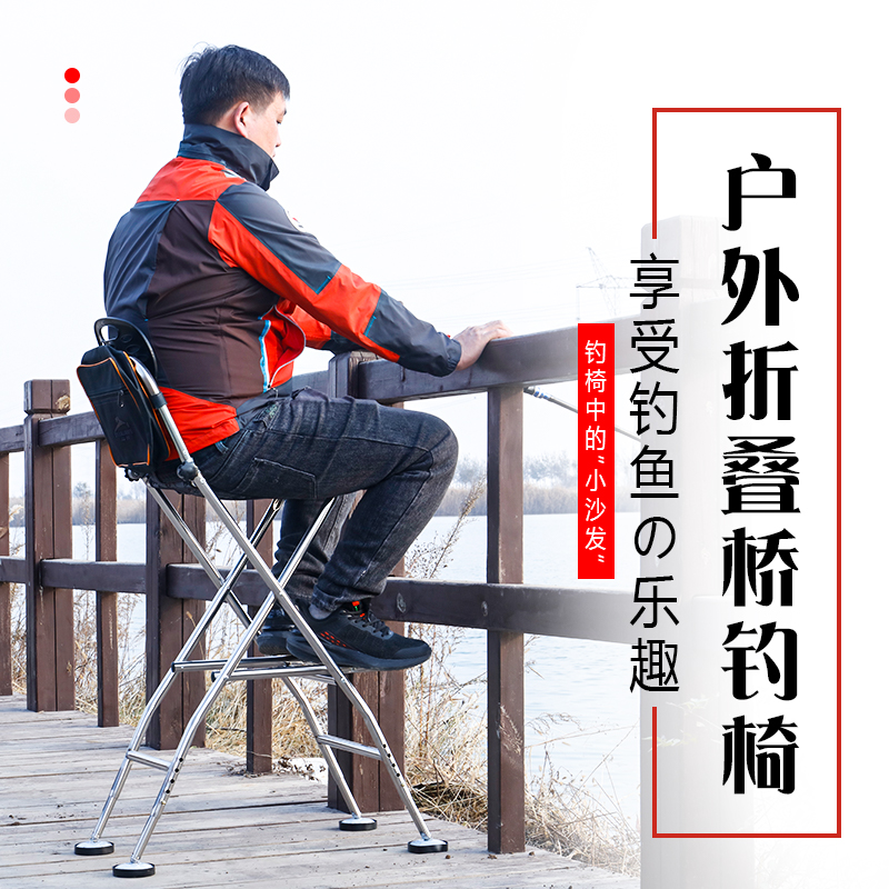 钓椅桥筏桥上钓鱼椅子超高桥钓