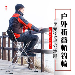 钓椅桥筏折叠便携新型不锈钢钓鱼凳钓鱼椅子桥钓座椅野钓专用坐椅