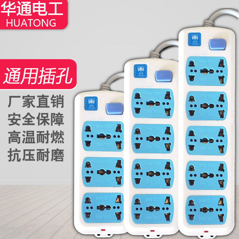 海得力10位厂家直销插排