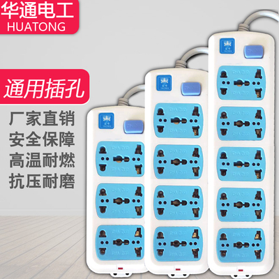 海得力10位厂家直销插排