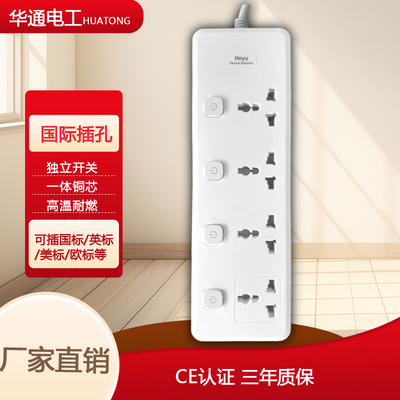 英规插线板插排圆孔插板插电板