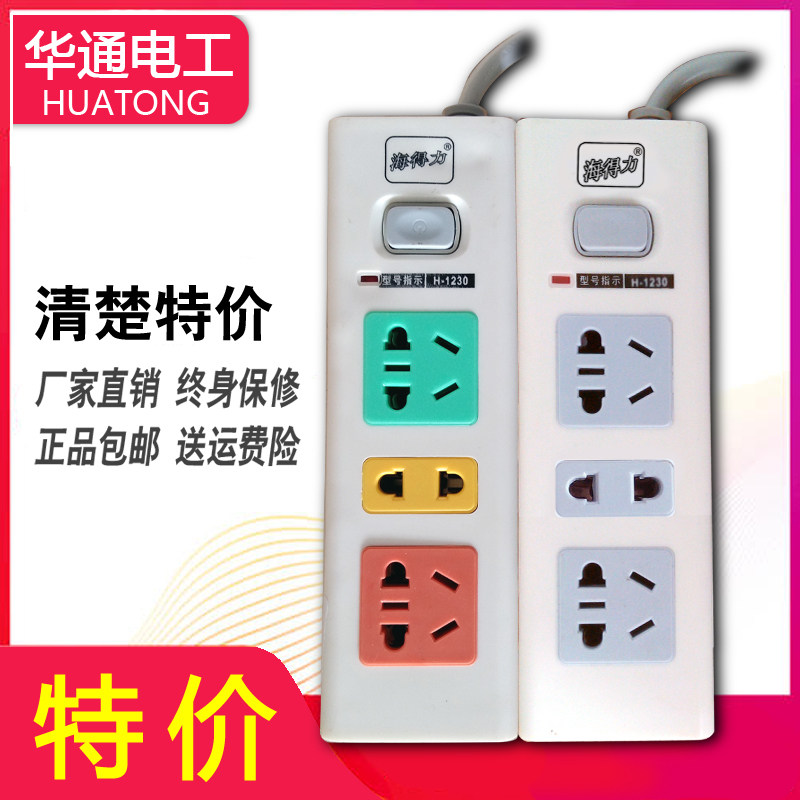 海得力厂家直销清仓特价