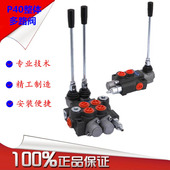 液压分配器P40 系列整体多路换向阀双向控制阀机械设备配件多路阀