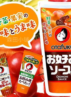 日本直邮多福otafuku炒面烧酱汁