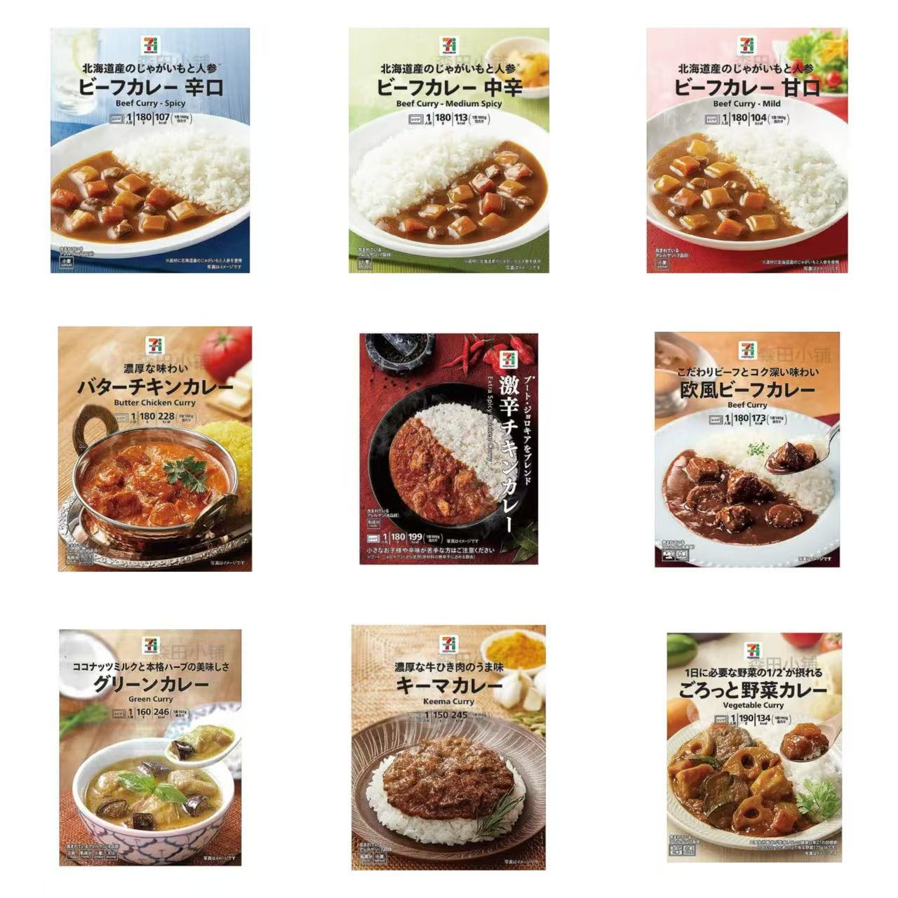 日本直邮 711便利店黄油鸡肉椰奶香草鸡肉牛肉方便速食浓厚咖喱酱