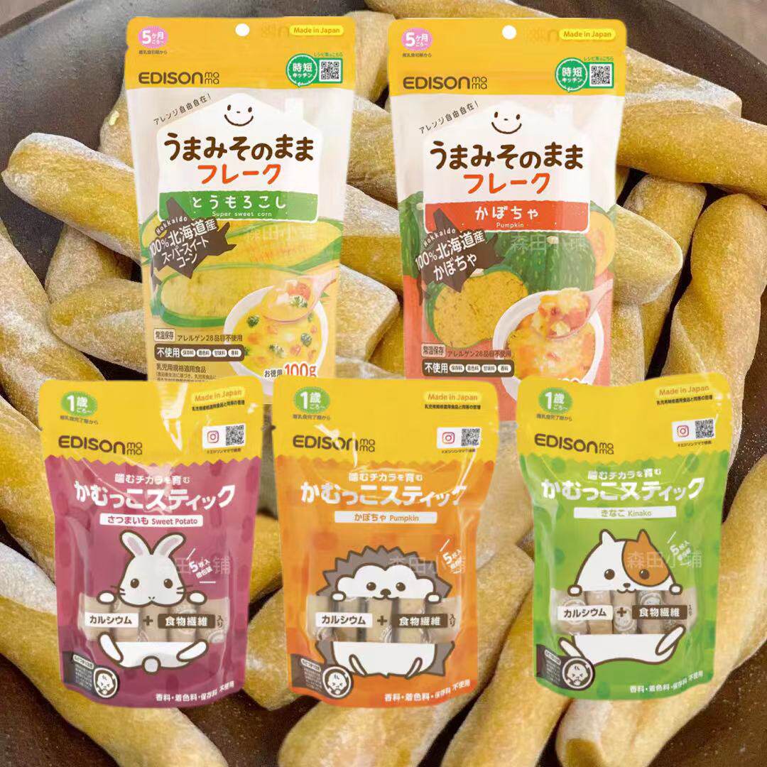 日本直邮北海道无添加蔬菜粉宝宝磨牙棒辅食安抚饼干健康营养零食