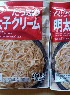 日本直邮永旺便利店意面酱料速食