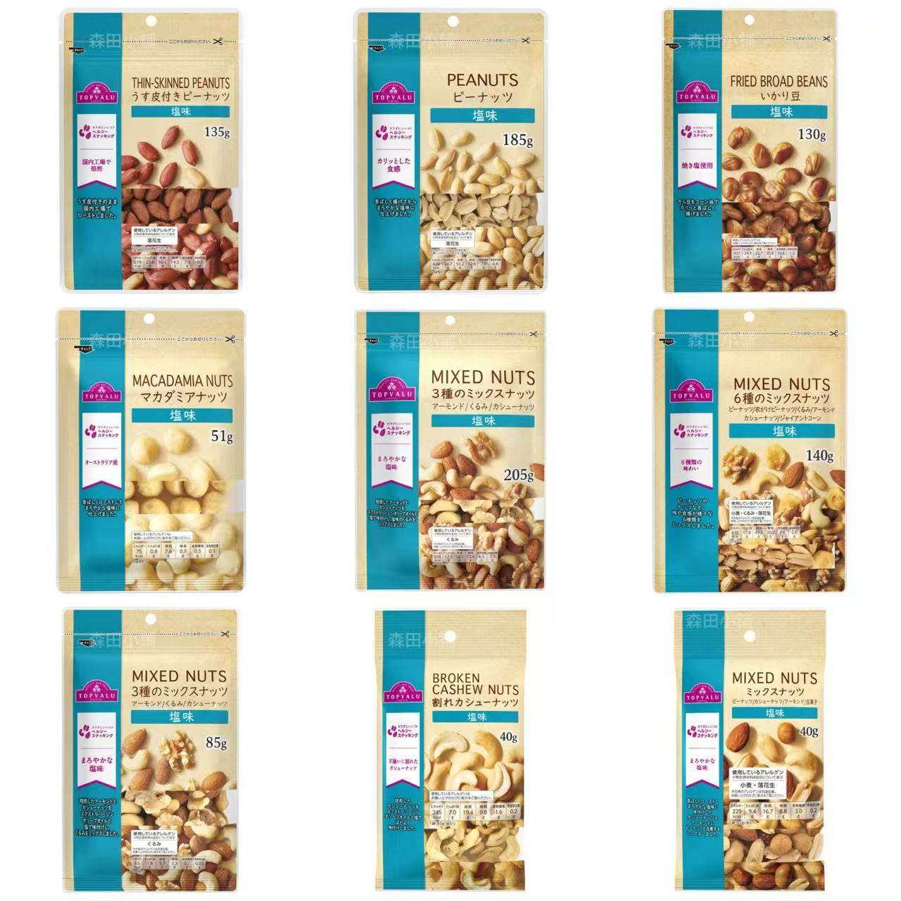 日本直邮永旺便利店混合什锦坚果盐味松露脆皮腰果开心果休闲零食,零食/坚果/特产,混合坚果,淘宝优惠券,粉丝福利购,淘宝优惠卷