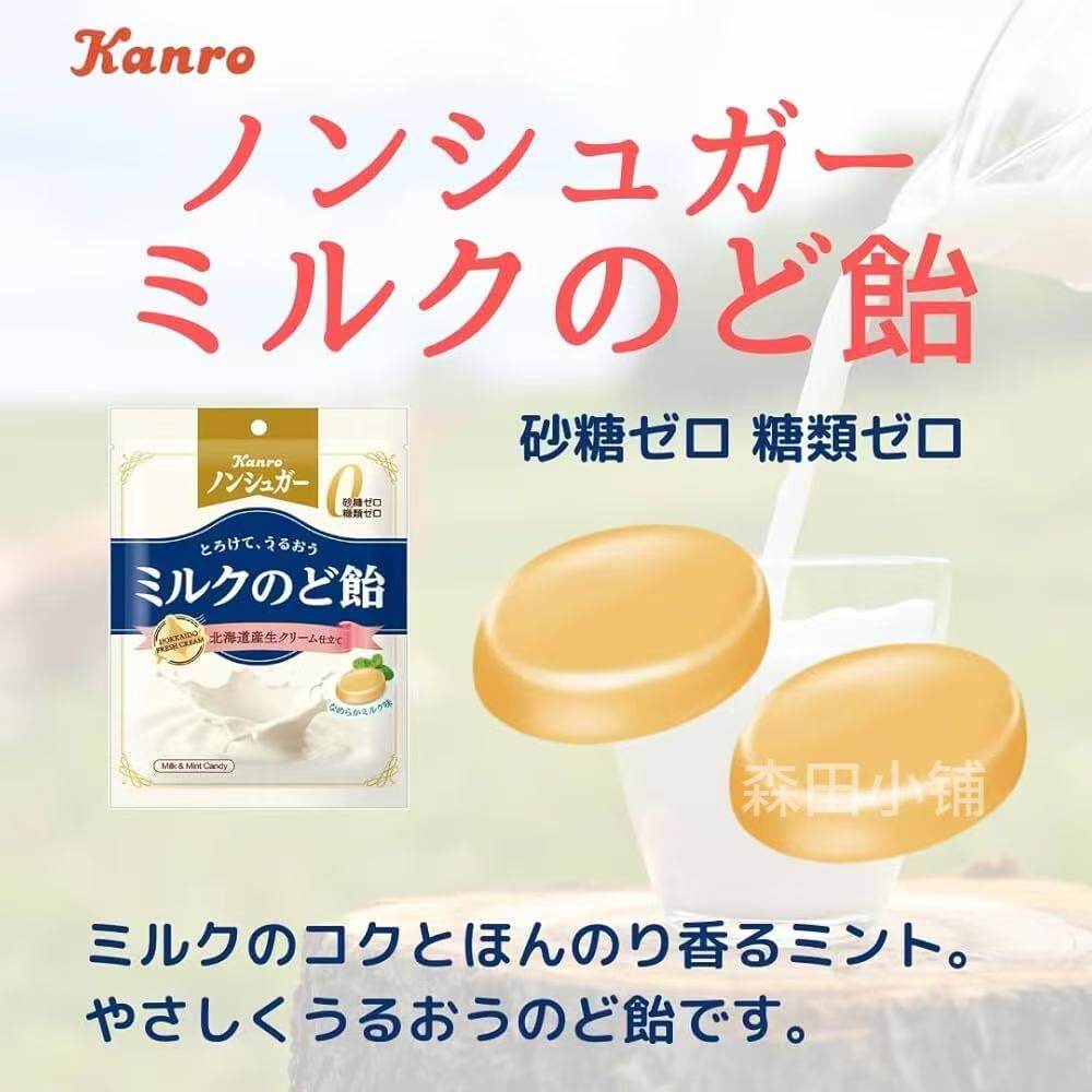 日本直邮KANRO甘乐麦卢卡蜂蜜柠檬无糖薄荷牛奶硬糖糖果人气零食