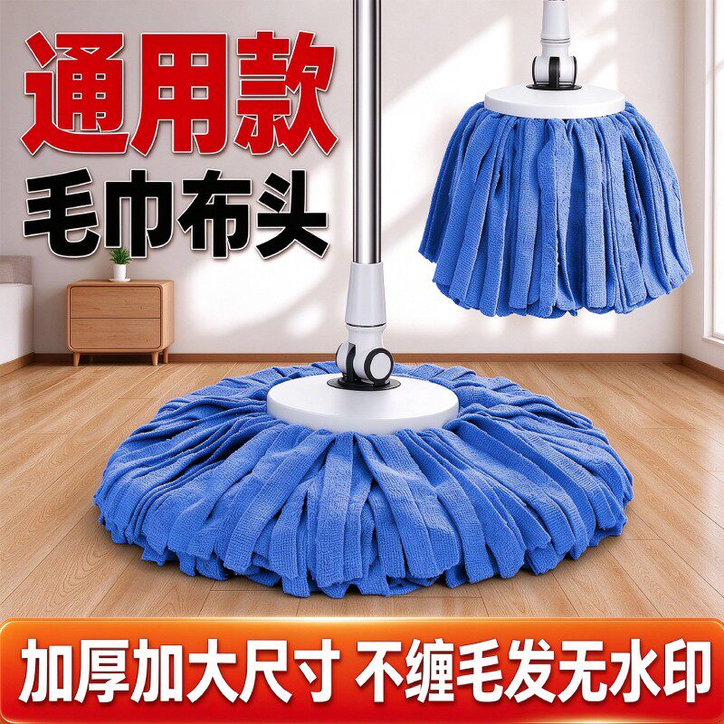 通用旋转拖把替换头家用无水印吸水加厚毛巾头不掉毛墩布干湿两用