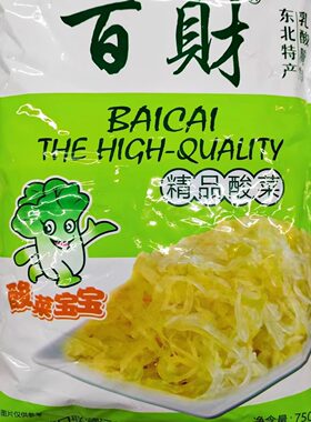 正宗百财12袋大缸东北件发