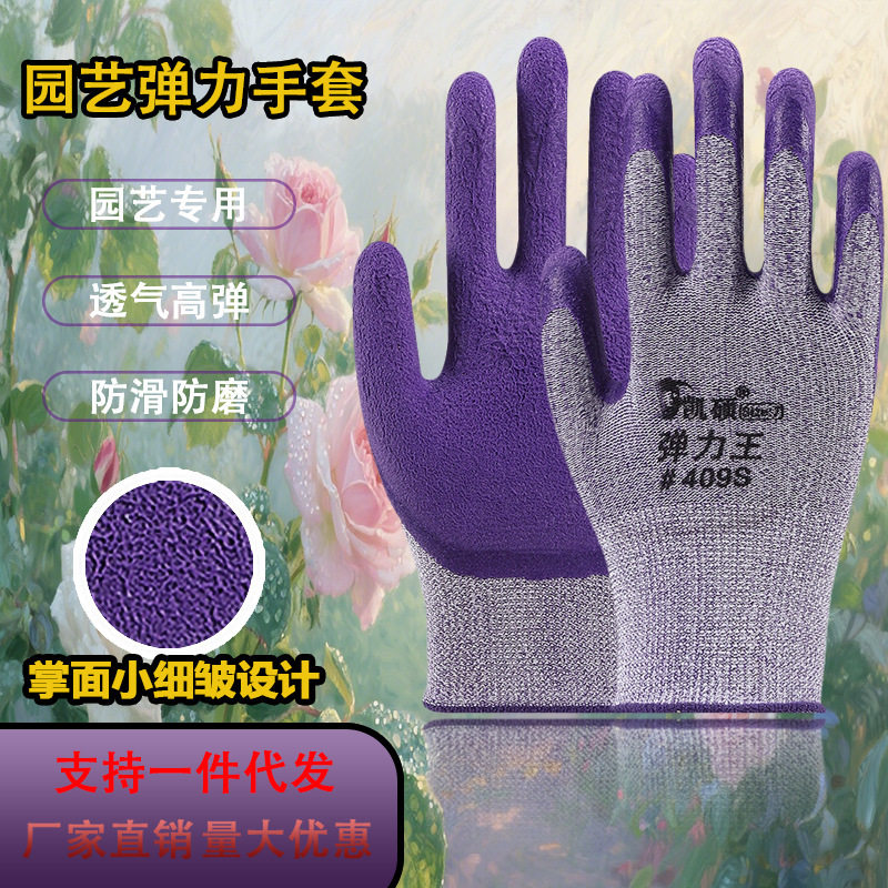 劳保手套女夏干活薄款小号码耐磨胶皮防滑户外作业涂胶乳胶发泡王