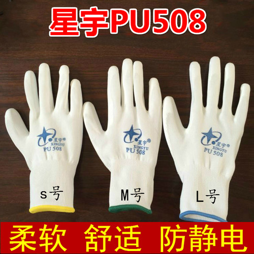 正品涂掌劳保尼龙防静电薄款星宇