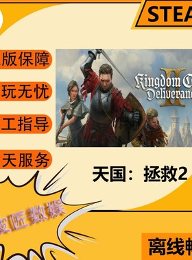 Steam离线游戏 天国：拯救2 Kingdom Come: Deliverance II