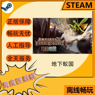 Steam离线游戏 地下蚁国 Empires of the Undergrowth