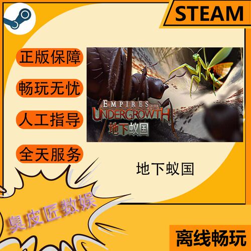 Steam离线游戏 地下蚁国 Empires of the Undergrowth