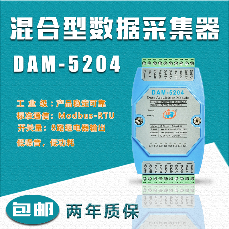 欧姆龙继电器输出模块