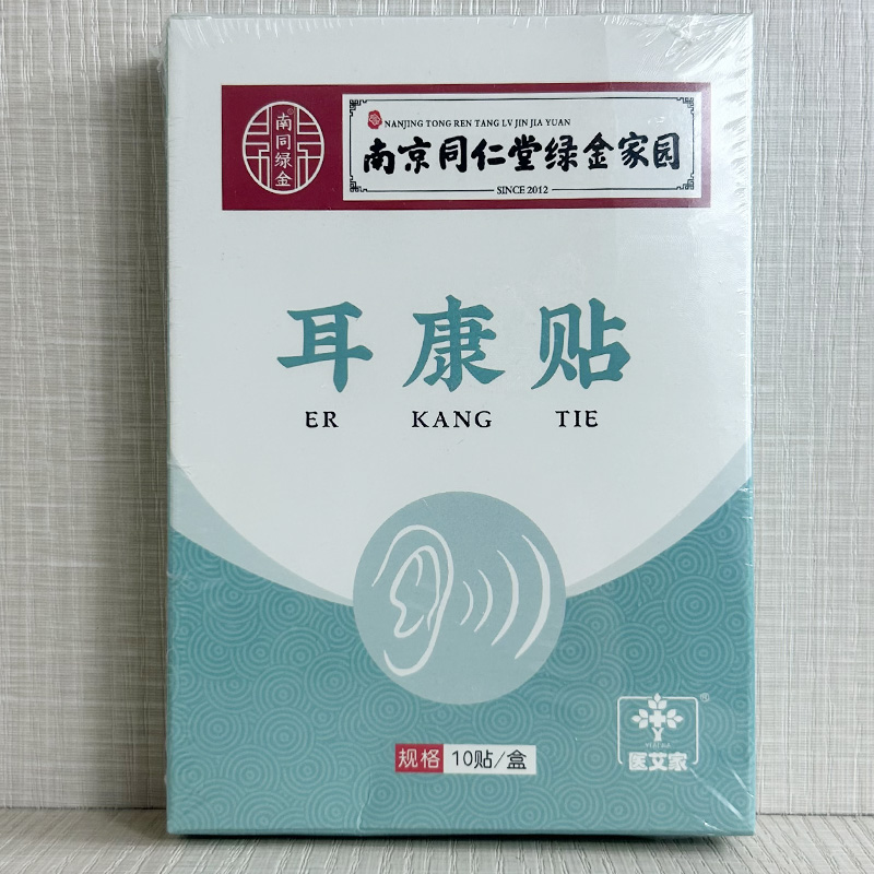 【正品】医艾家南京同仁堂绿金家园耳康贴 10贴/盒-封面