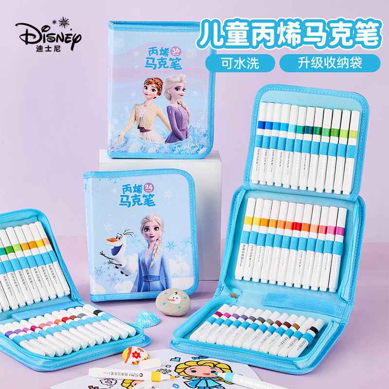 迪士尼24色可叠色丙烯马克笔