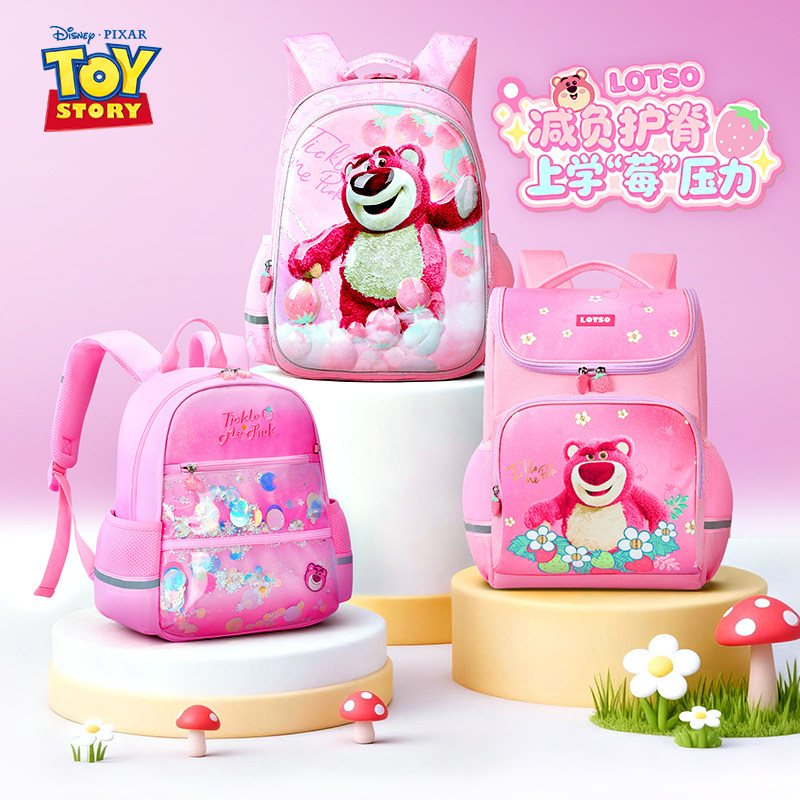 迪士尼儿童书包女上学专用小学生草莓熊一年级女童轻便护脊背包,玩具/童车/益智/积木/模型,书包,淘宝优惠券,粉丝福利购,淘宝优惠卷