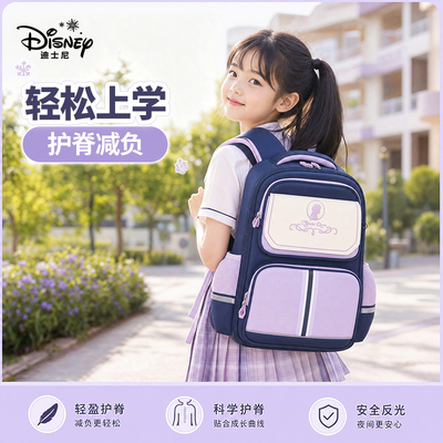 迪士尼书包女生小学生1-3年级大容量超轻减负护脊儿童双肩包