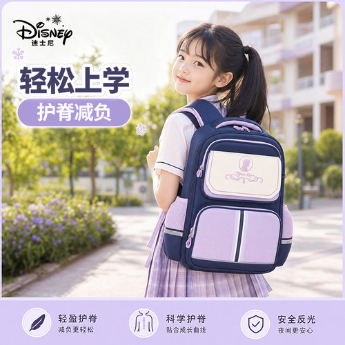 迪士尼书包女生小学生1-3年级大容量超轻减负护脊儿童双肩包