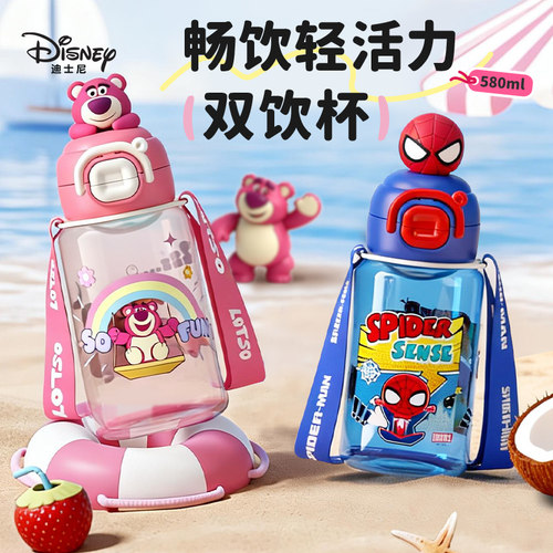 迪士尼儿童一盖双饮水杯
