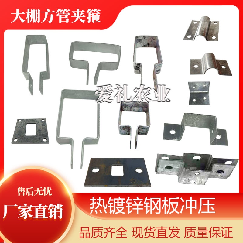 大棚方管全包夹箍半包夹箍连接件