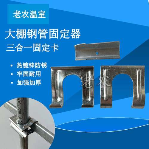 加厚热镀锌防生锈卡槽固定器卡扣