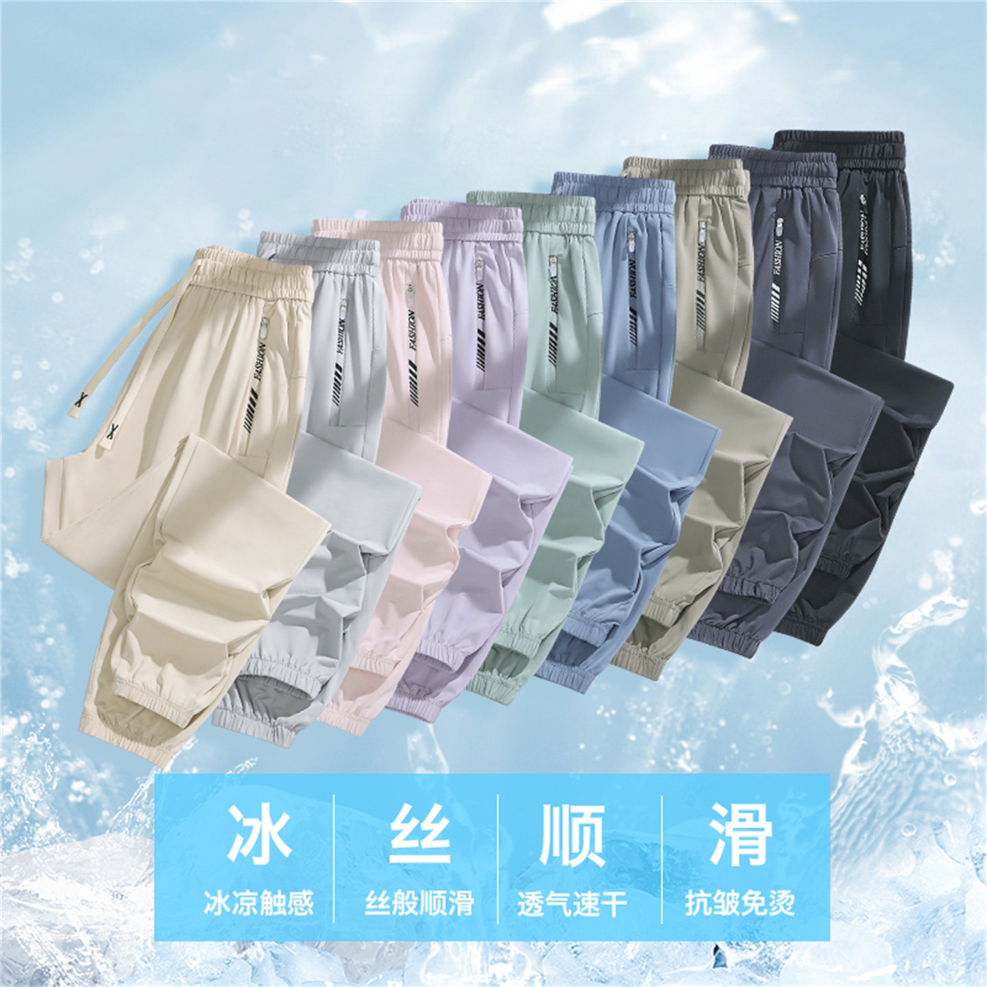 冰丝速干裤男女夏季薄款运动裤直筒宽松潮流休闲长裤高弹力空调裤