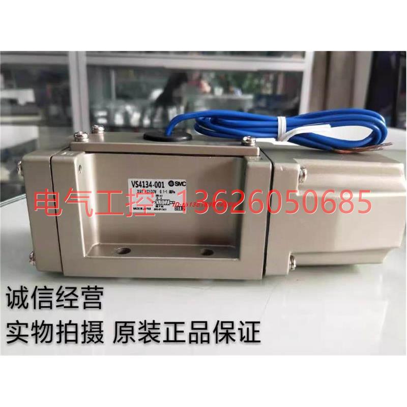 【议价】电磁阀VS4124-001-X68 VS434-0 01-X9V7 S3135-044/0143