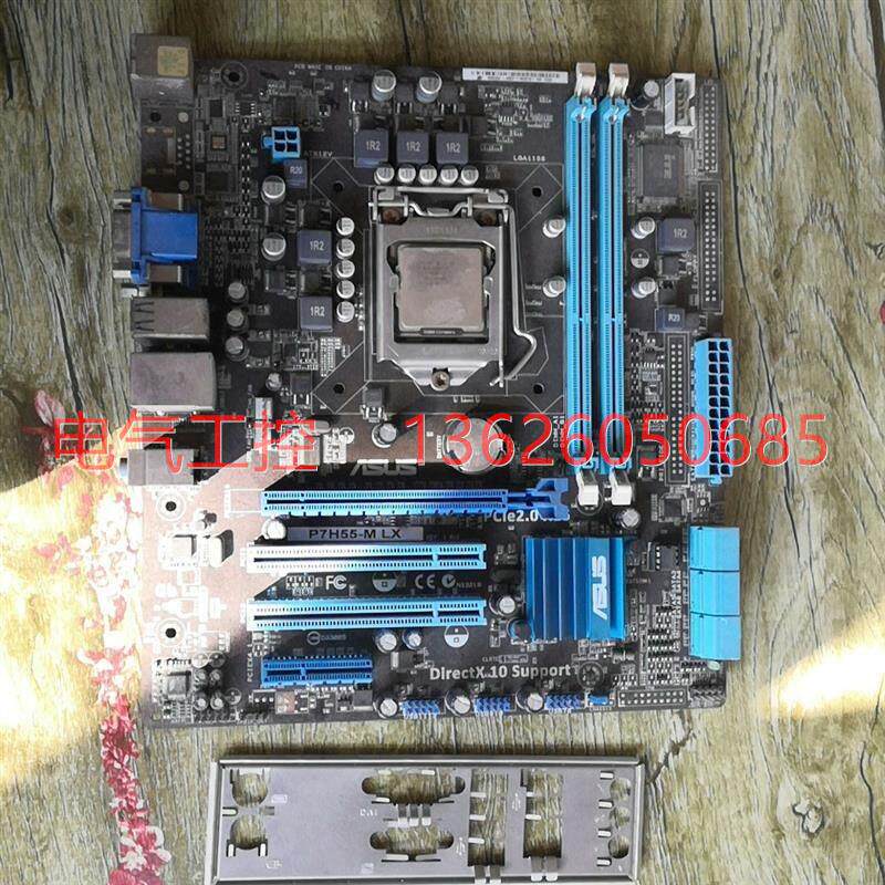 【议价】华硕p7h55-mlx主板,爽快拍下送i3-530cpu,带