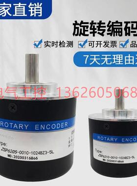 【议价】瑞普型ZSGLKP620-001-1G600-BZ3-5-24C编码器10 00 360 2