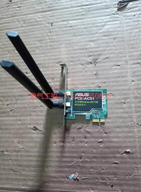 【议价】华硕PCE-ac51 双频线网卡 常使用拆下