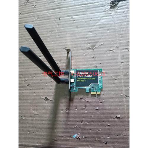 【议价】华硕PCE-ac51 双频线网卡 常使用拆下
