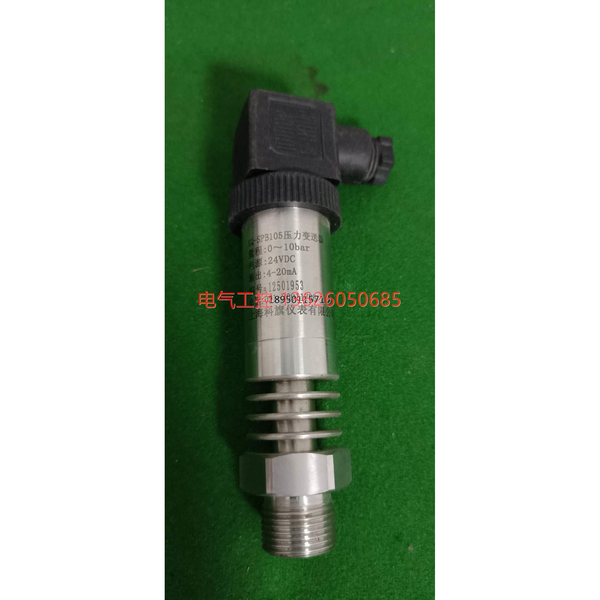 【议价】科旗压力变送器 KQ-SPB105，