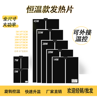 恒温加热垫斗鱼守宫鹦鹉陆龟寄居蟹角蛙鹦鹉芦丁鸡爬宠鱼缸发热片