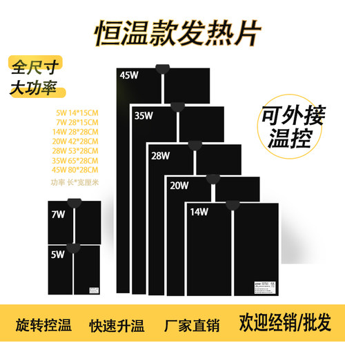 恒温加热垫爬宠鱼缸守角蛙斗鱼